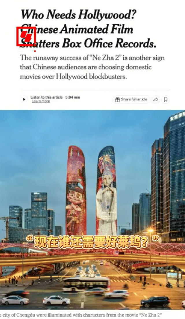 《哪吒2》今天冲击新纪录<strong></p>
<p>货币兑换软件</strong>！美媒的一个问题刷屏了
