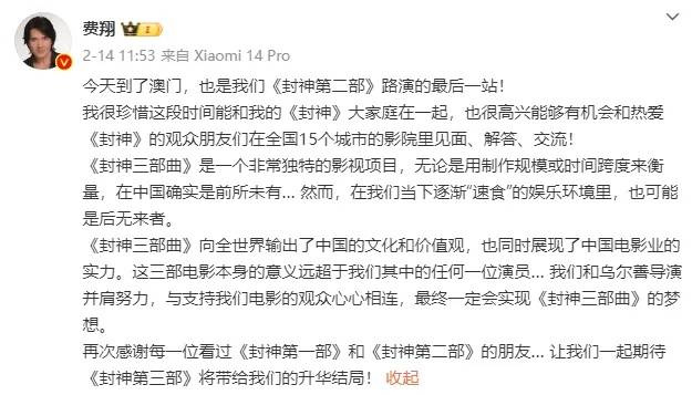 冲上热搜<strong></p>
<p>货币兑换软件</strong>！乌尔善说希望观众给《封神3》机会