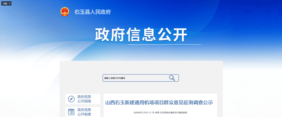 山西拟新建2座机场！其中1座在忻州<strong></p>
<p>双货币对冲</strong>，建设地点在→