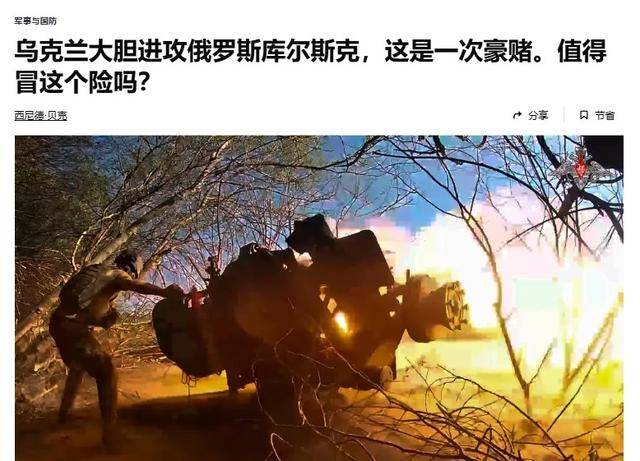 俄军越境绕后<strong></p>
<p>主流软件</strong>，库尔斯克乌军孤军被围，乌克兰再丢一枚“筹码”？