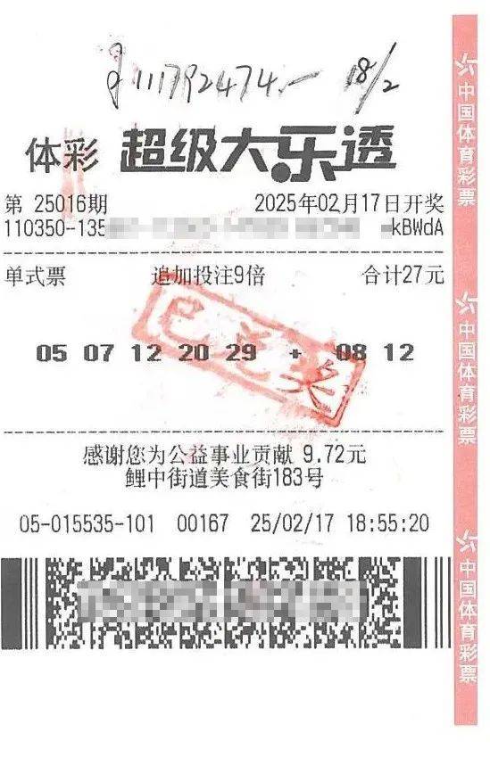 下班途中花27元买了张彩票<strong></p>
<p>主流软件</strong>，一彩民中1.11亿元大奖！