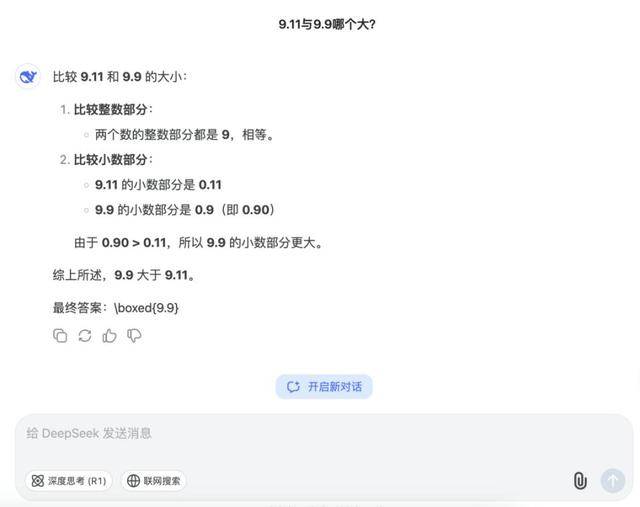 9.11比9.9大<strong></p>
<p>主流软件</strong>？马斯克声称“天下最聪明”的Grok3“翻车了”