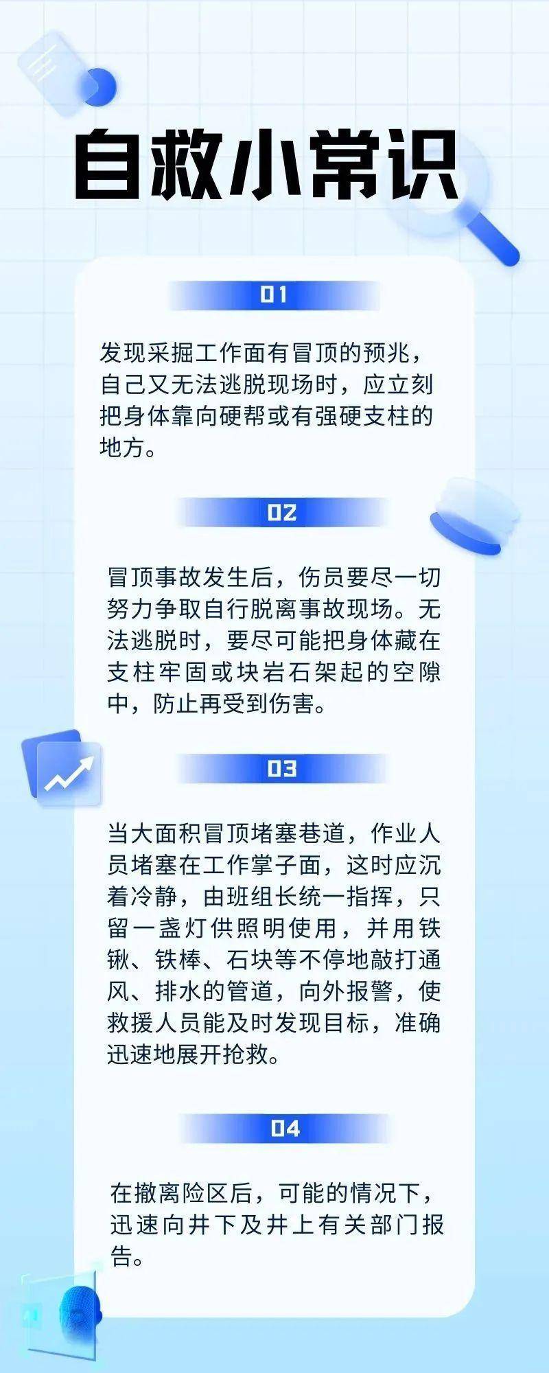 警示！安徽一煤矿发生冒顶事故<strong></p>
<p>主流软件</strong>，顶板管理和自救常识须知请查收