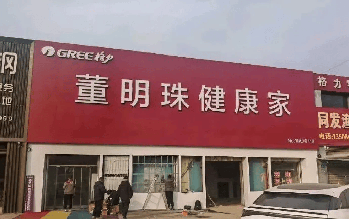 董明珠：已找到格力接班人<strong></p>
<p>主流软件</strong>，现在没人敢奉承我