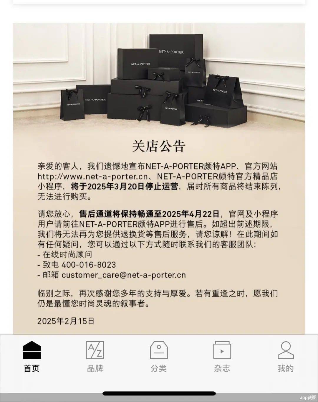 已确认：全部关闭<strong></p>
<p>主流软件</strong>！正式退出中国市场