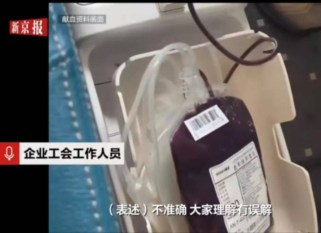 大连一国企被曝要求不献血的人交100元<strong></p>
<p>区块</strong>，当地献血中心：属于该公司个人行为