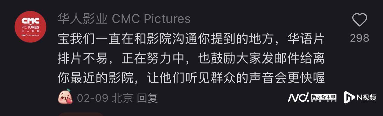 《哪吒2》出海屡破纪录但排片仍难<strong></p>
<p>区块</strong>，中国电影如何破圈？