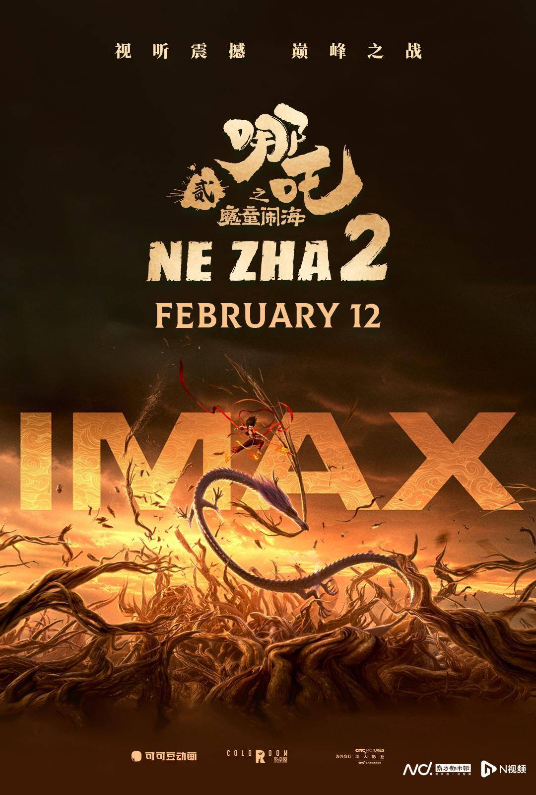 《哪吒2》出海屡破纪录但排片仍难<strong></p>
<p>区块</strong>，中国电影如何破圈？