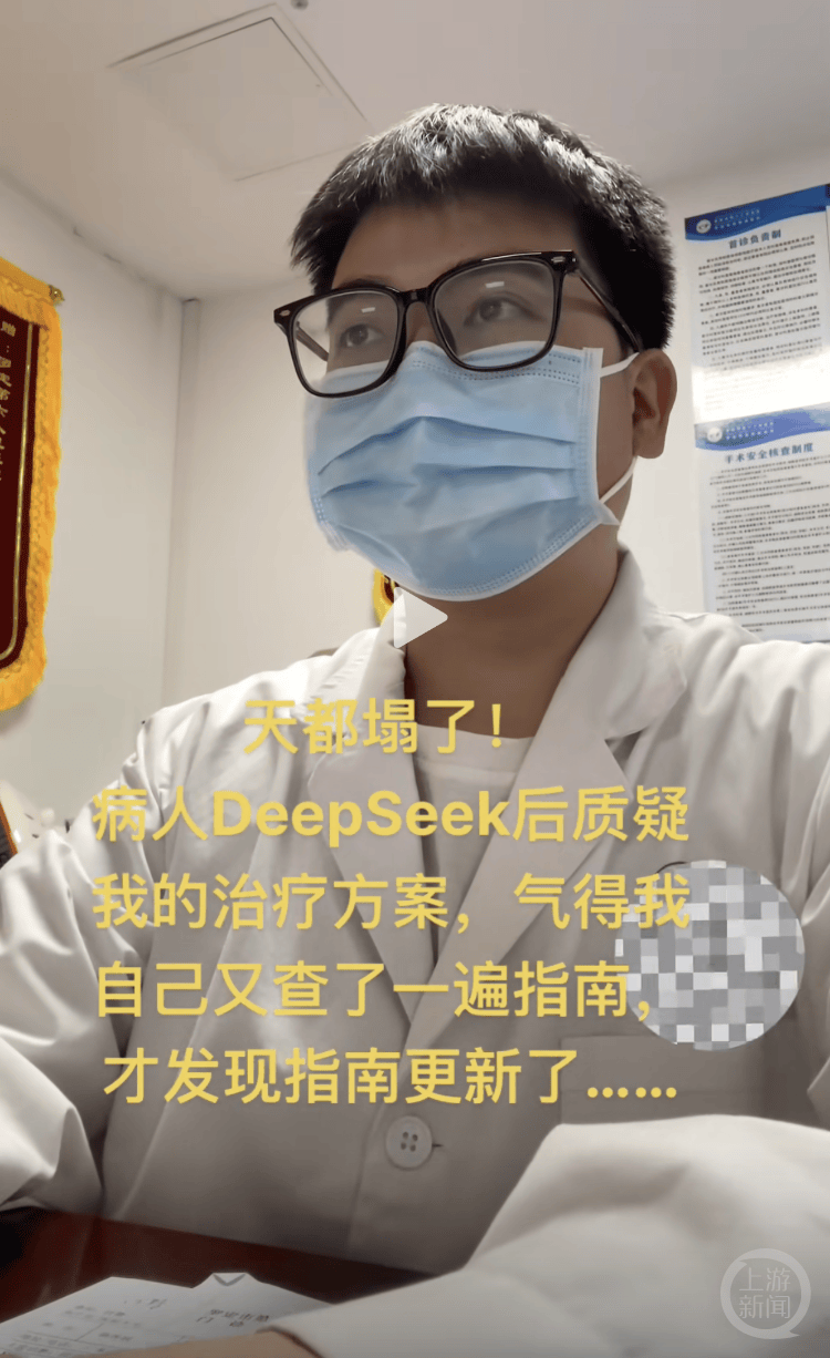 医生自嘲“天塌了”！患者查DeepSeek后“质疑”治疗方案<strong></p>
<p>美股期货</strong>，而且它对了