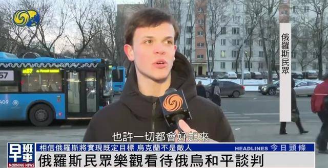 俄罗斯民众：乌克兰仍旧是兄弟和朋友<strong></p>
<p>美股期货</strong>，而不是敌人