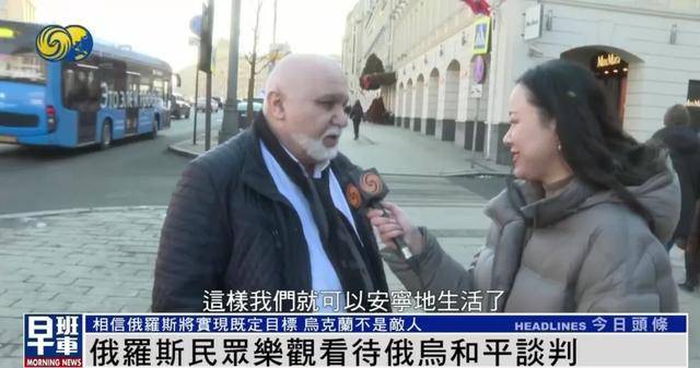 俄罗斯民众：乌克兰仍旧是兄弟和朋友<strong></p>
<p>美股期货</strong>，而不是敌人