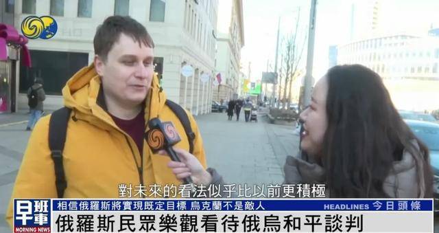 俄罗斯民众：乌克兰仍旧是兄弟和朋友<strong></p>
<p>美股期货</strong>，而不是敌人