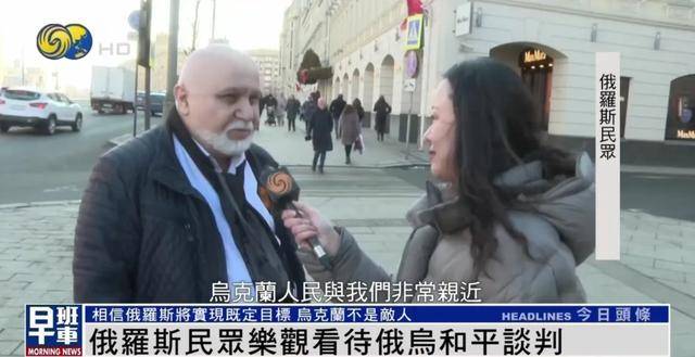 俄罗斯民众：乌克兰仍旧是兄弟和朋友<strong></p>
<p>美股期货</strong>，而不是敌人