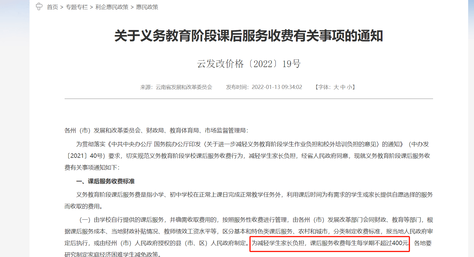 云南一小学计划课后延时补课每人收费400元？当地回应：非补课<strong></p>
<p>美股期货</strong>，系课后服务项目