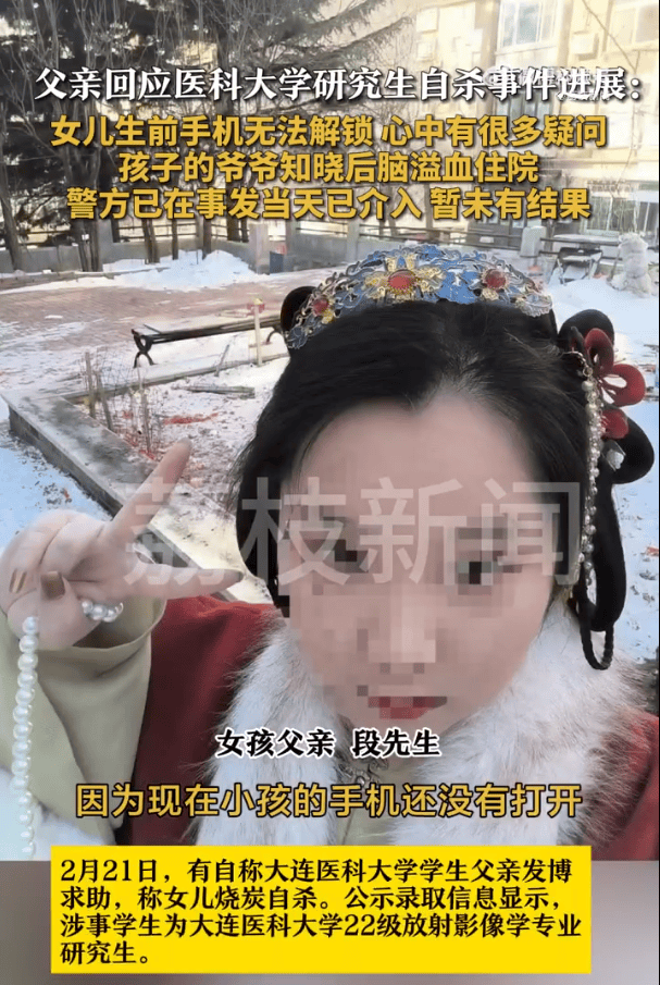 00后医科大女研究生自杀<strong></p>
<p>美股期货</strong>，生前讨论论文数据缺失问题