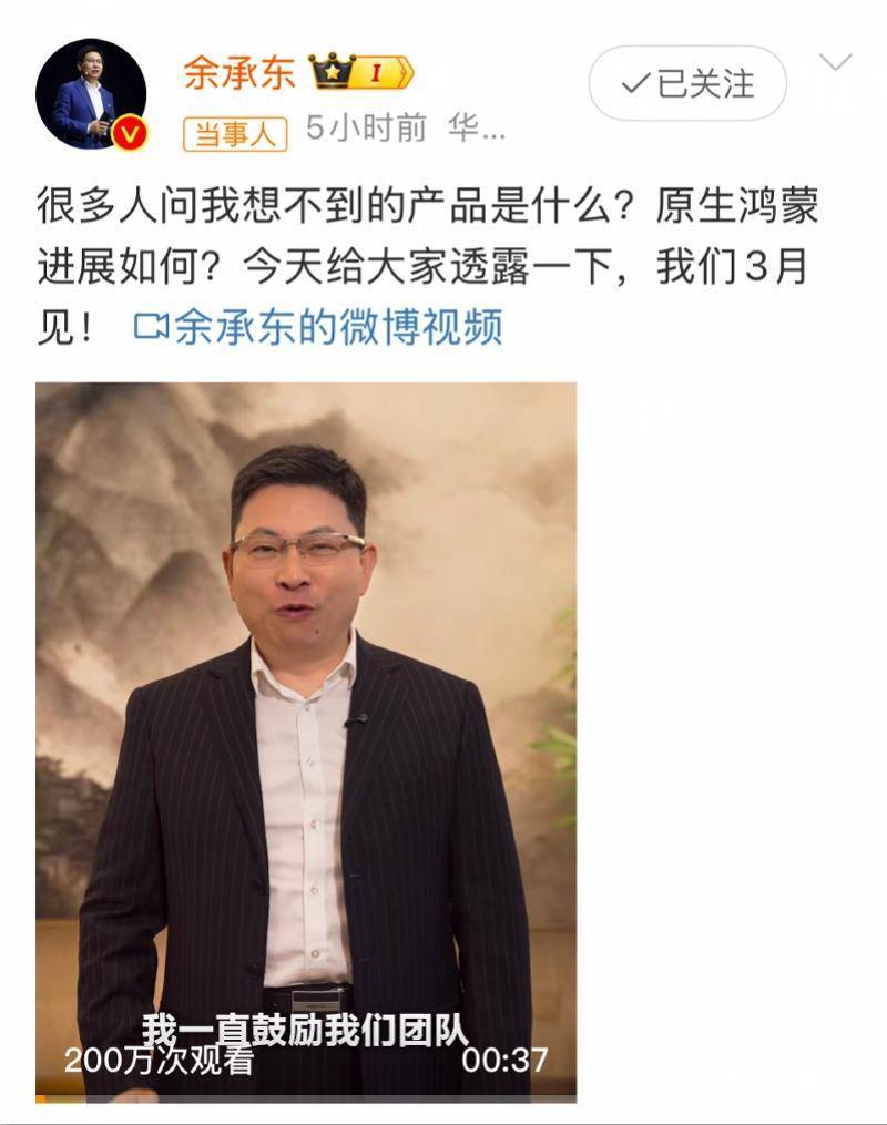 华为三月将发布新形态手机<strong></p>
<p>美股期货</strong>，余承东喊话腾讯等伙伴一起冲刺
