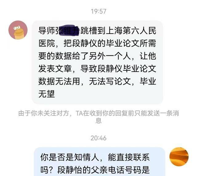 一医学生疑因论文数据被挪用身亡<strong></p>
<p>美股期货</strong>，医院成立专班调查