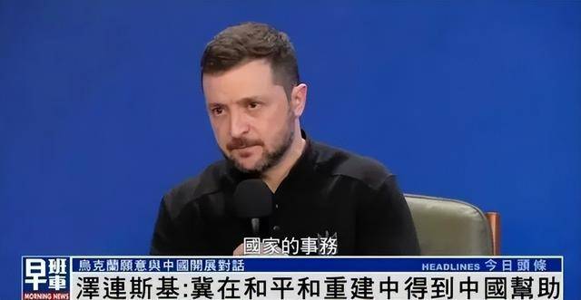 拜登“名言”送给泽连斯基：他不能在走投无路时<strong></p>
<p>白银期货</strong>，才想起中国的好