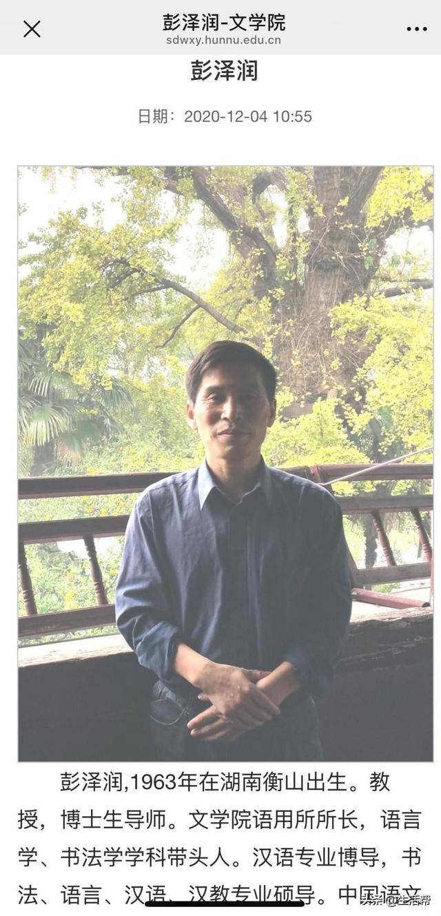 教授公开与学生聊天记录指责其“娇生惯养”<strong></p>
<p>白银期货</strong>？校方：正核实