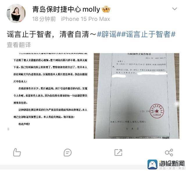 青岛保时捷女销冠被造黄谣<strong></p>
<p>白银期货开户</strong>，本人回应称已报警