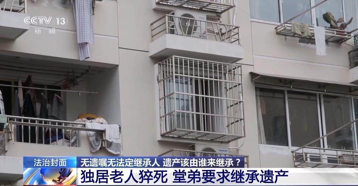 独身女子病逝后叔姑舅姨9人争遗产<strong></p>
<p>白银期货开户</strong>，房产为何收归国家？案例释法→