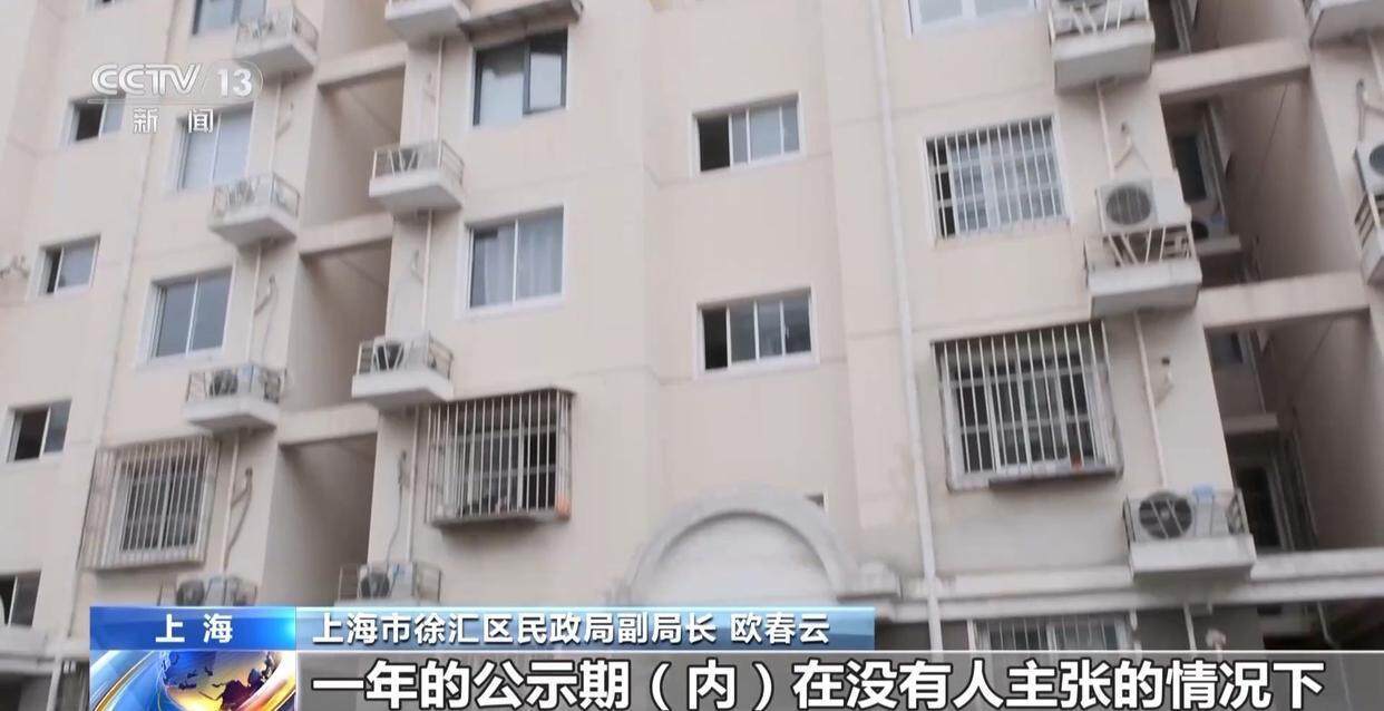 独身女子病逝后叔姑舅姨9人争遗产<strong></p>
<p>白银期货开户</strong>，房产为何收归国家？案例释法→
