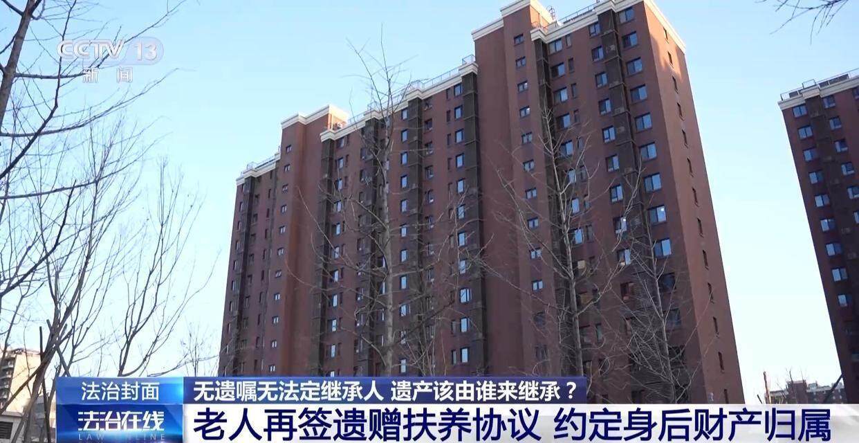 独身女子病逝后叔姑舅姨9人争遗产<strong></p>
<p>白银期货开户</strong>，房产为何收归国家？案例释法→