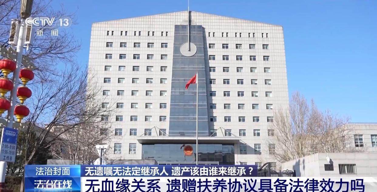 独身女子病逝后叔姑舅姨9人争遗产<strong></p>
<p>白银期货开户</strong>，房产为何收归国家？案例释法→