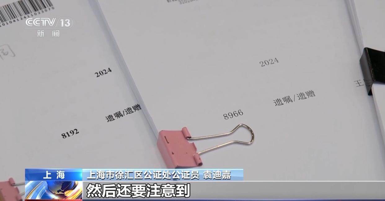 独身女子病逝后叔姑舅姨9人争遗产<strong></p>
<p>白银期货开户</strong>，房产为何收归国家？案例释法→