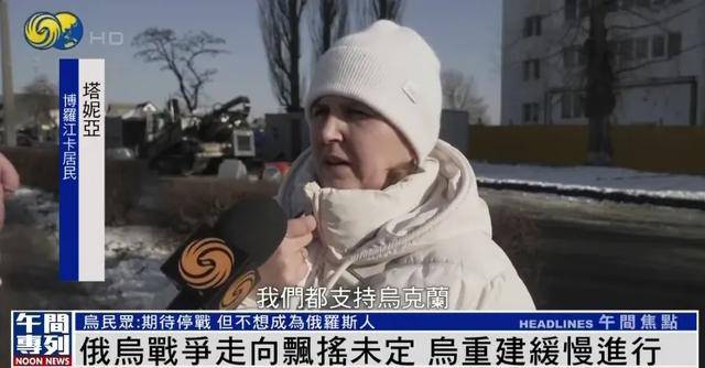 乌克兰民众：未来无法预测<strong></p>
<p>天然气期货</strong>，但我们不想成为俄罗斯人