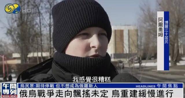 乌克兰民众：未来无法预测<strong></p>
<p>天然气期货</strong>，但我们不想成为俄罗斯人