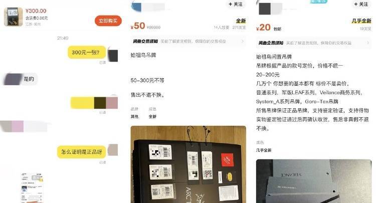 一张“鸟卡”被炒到300元<strong></p>
<p>天然气期货</strong>，始祖鸟吊牌倒卖背后的“生意经”