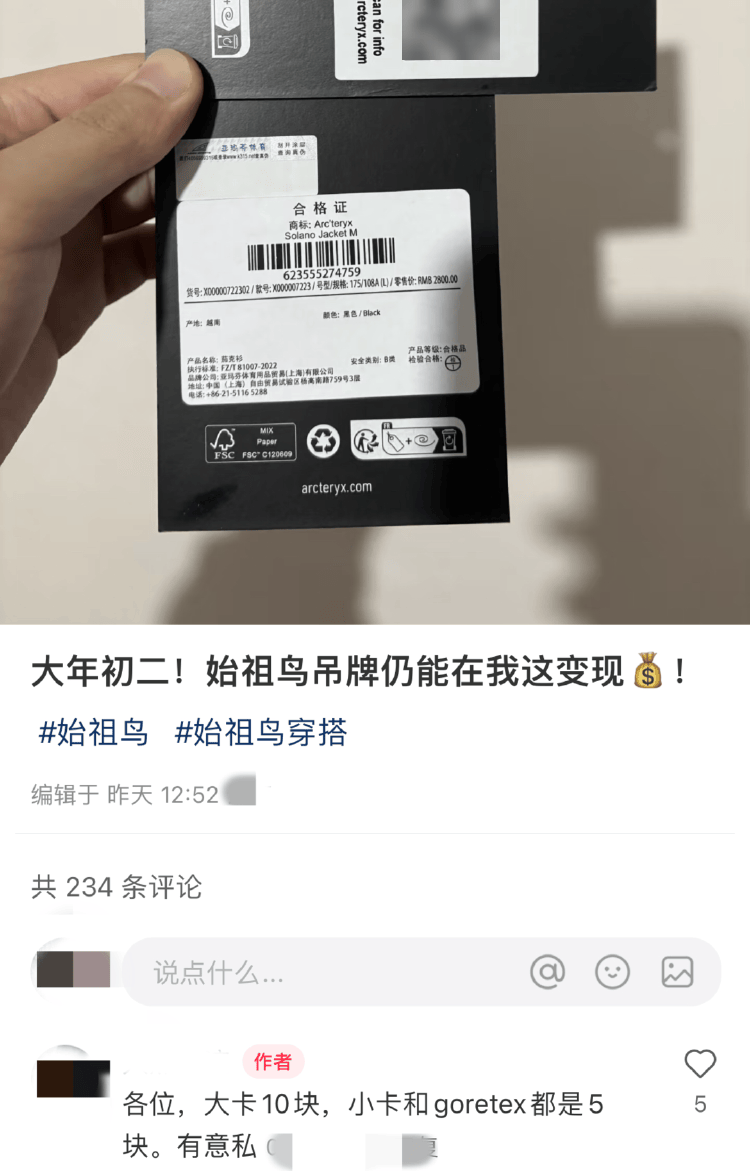 一张“鸟卡”被炒到300元<strong></p>
<p>天然气期货</strong>，始祖鸟吊牌倒卖背后的“生意经”