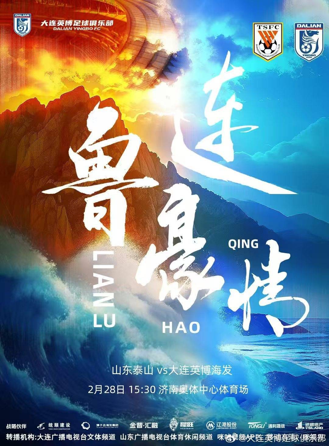 泰山vs英博首发：王大雷停赛于金永先发<strong></p>
<p>美原油</strong>，四外援PK，毛伟杰先发