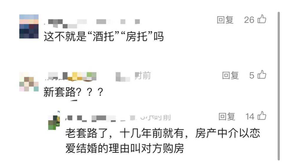 30多名年轻男子的前女友竟然都叫“刘佳”？还都是同一栋楼的业主<strong></p>
<p>美原油期货行情</strong>！均背负百万房贷！