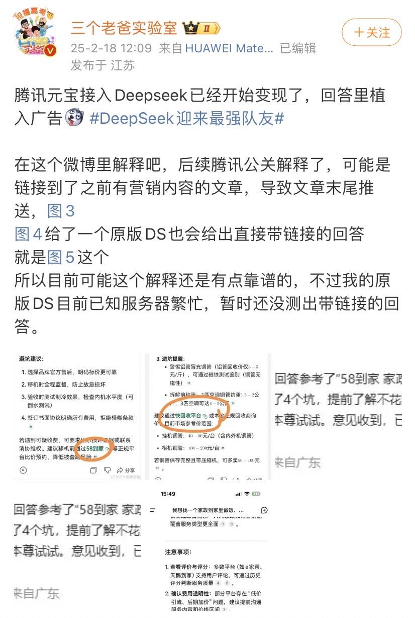 全世界都在接入DeepSeek<strong></p>
<p>美原油期货行情</strong>，“服务器繁忙”咋办？