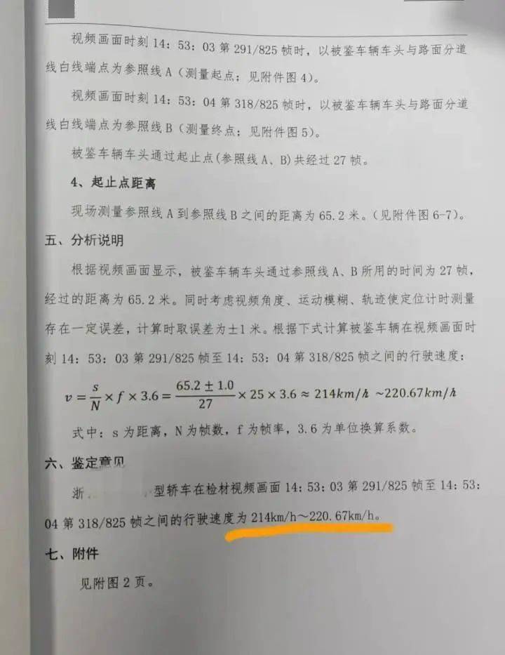 “高速才开了226”<strong></p>
<p>美原油期货行情</strong>，特斯拉车主狂飙还炫耀，处罚来了！