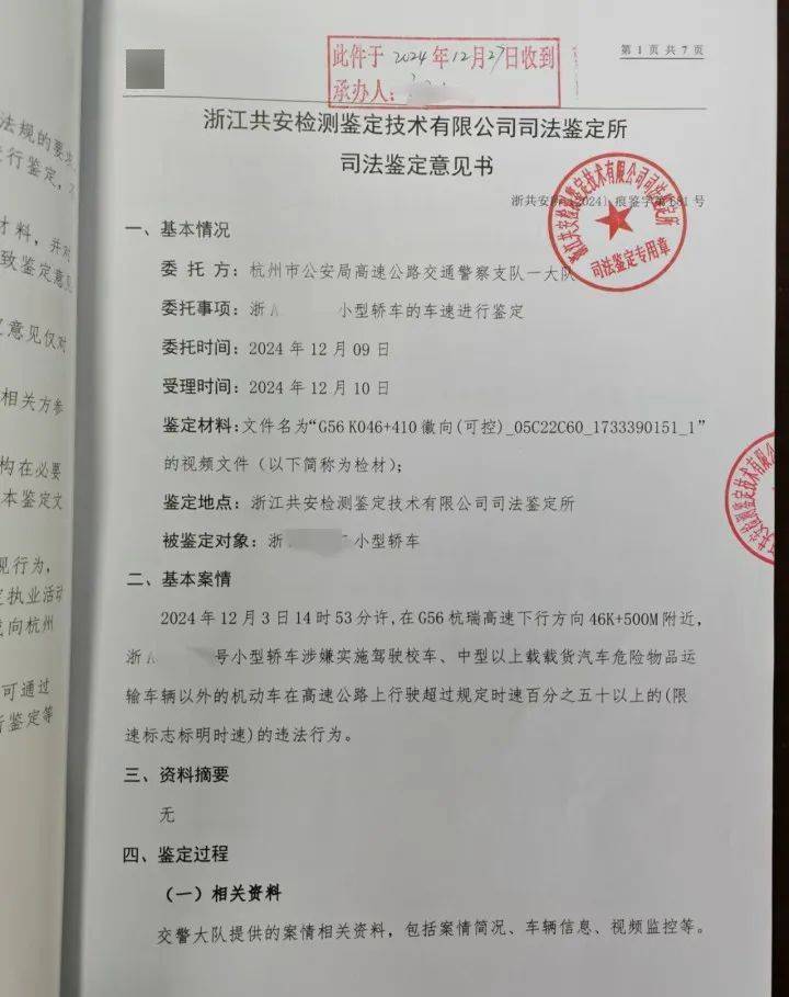 “高速才开了226”<strong></p>
<p>美原油期货行情</strong>，特斯拉车主狂飙还炫耀，处罚来了！