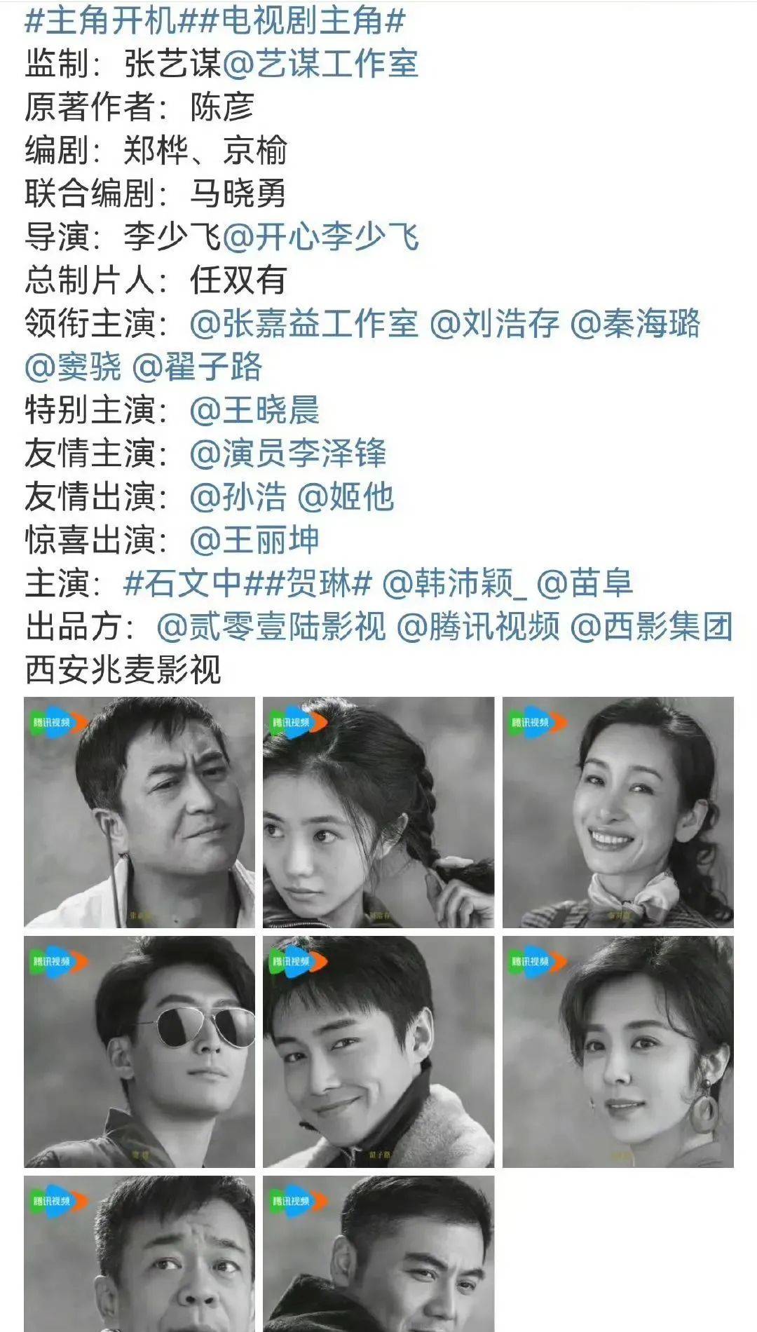 已确认<strong></p>
<p>美原油期货行情</strong>！是张艺谋！