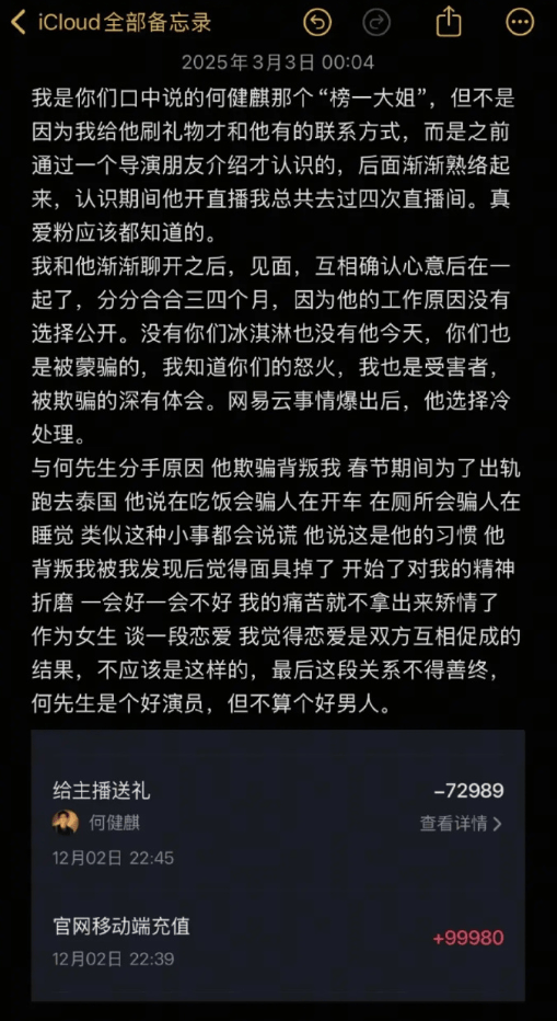 “顶流”演员被曝出轨塌房<strong></p>
<p>美原油期货行情</strong>！于正紧急换角！