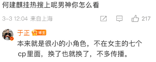 “顶流”演员被曝出轨塌房<strong></p>
<p>美原油期货行情</strong>！于正紧急换角！