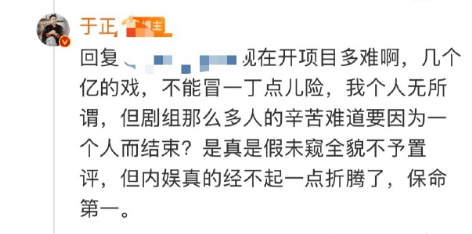 “顶流”演员被曝出轨塌房<strong></p>
<p>美原油期货行情</strong>！于正紧急换角！