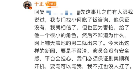 “顶流”演员被曝出轨塌房<strong></p>
<p>美原油期货行情</strong>！于正紧急换角！