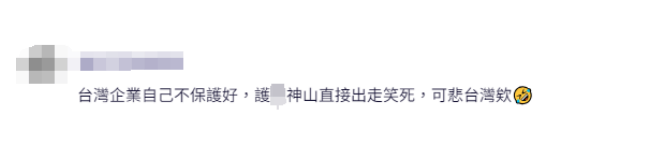 台媒爆特朗普国会演说提到台积电<strong></p>
<p>黄金期货</strong>，称“不会提供他们任何资金”，岛内网友吐槽