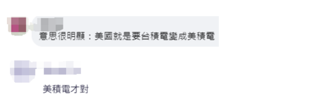 台媒爆特朗普国会演说提到台积电<strong></p>
<p>黄金期货</strong>，称“不会提供他们任何资金”，岛内网友吐槽