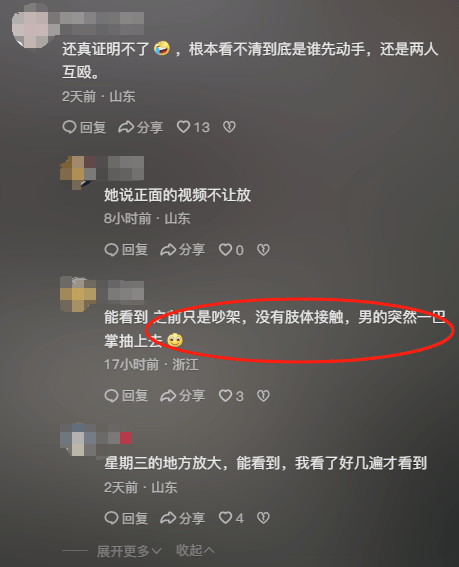 山东一单亲妈妈直播间阻止网友辱骂“唐宝”少年遭上门殴打<strong></p>
<p>黄金期货</strong>，警方：已受理案件，正调查