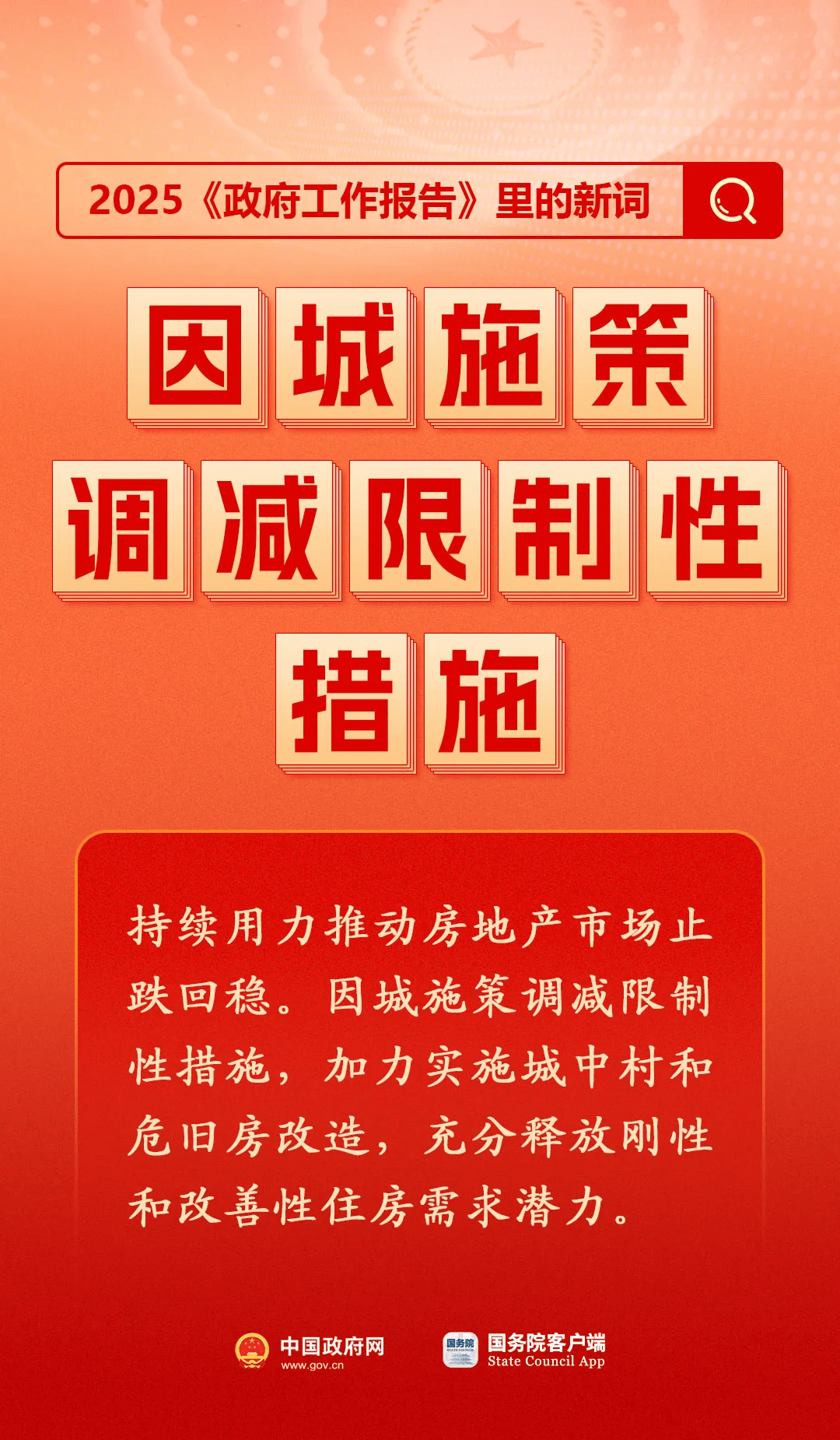房地产是老百姓资产最大的一部分<strong></p>
<p>黄金期货</strong>，楼市股市稳住，可以更好地提振消费……关于《政府工作报告》，权威解读来了
