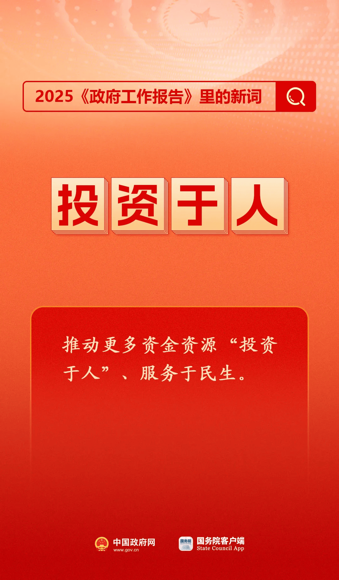 房地产是老百姓资产最大的一部分<strong></p>
<p>黄金期货</strong>，楼市股市稳住，可以更好地提振消费……关于《政府工作报告》，权威解读来了