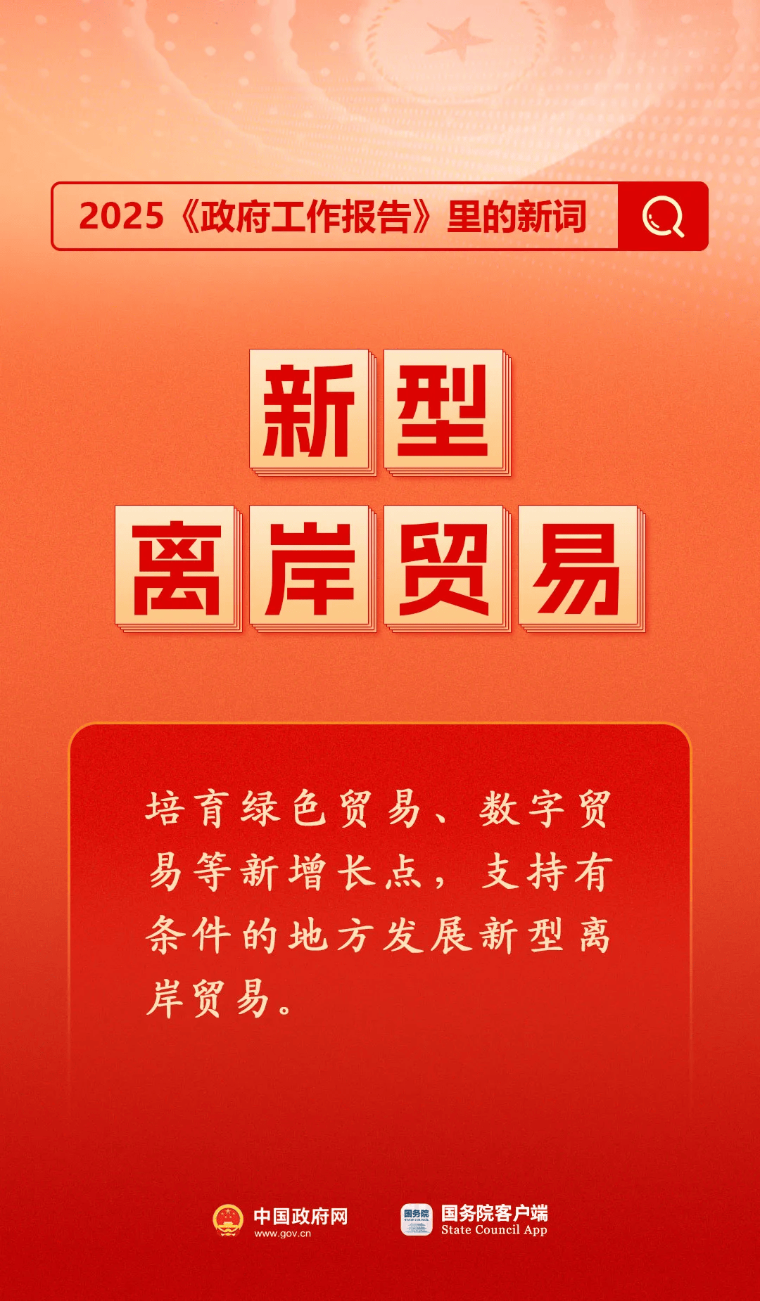 房地产是老百姓资产最大的一部分<strong></p>
<p>黄金期货</strong>，楼市股市稳住，可以更好地提振消费……关于《政府工作报告》，权威解读来了