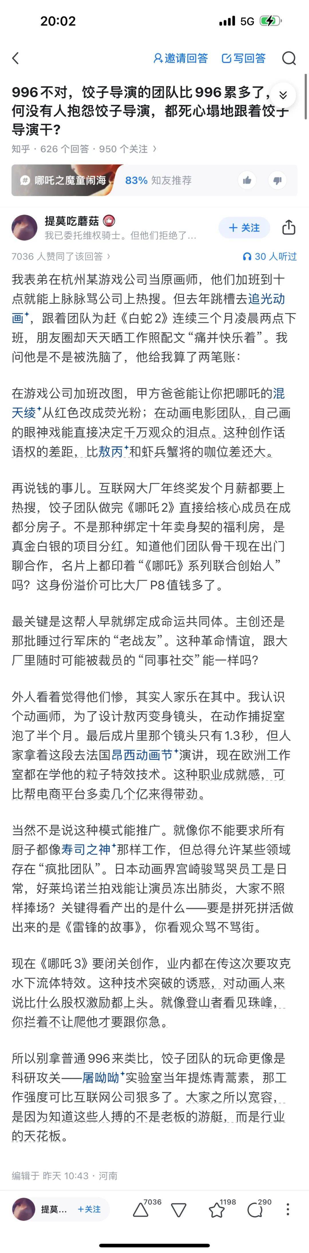 DeepSeek的胡编乱造<strong></p>
<p>黄金期货交易</strong>，正在淹没中文互联网